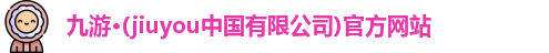 九游体育